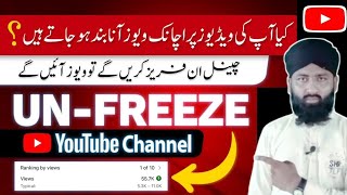 How to Unfreeze YouTube Channel | Dead Channel ko Grow Kaise Kare | 2024 / Shafqat Tech