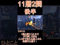 【原神】深境螺旋☆3攻略　第11層2間後半 genshinimpact