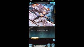 グラブル_限定ボイス_リリィ_ハロウィン2017