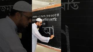 Bangla vowels writing #zamzamnooraniboard