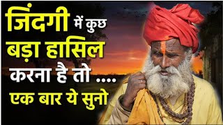लोगों नें बड़ा सोचना बंद कर दिया है! +Suresh Motivational Video