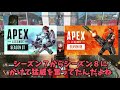 【apex legends】新シーズンで見なくなったキャラ使ってみたら意外にも強くてやば過ぎたｗｗ【ゆっくり実況】part8【gamewith所属】