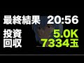 【pエヴァ15未来への咆哮】年内最後の動画はやっぱりエヴァ15で締めくくります。　 エヴァ15 未来への咆哮 イマパチ