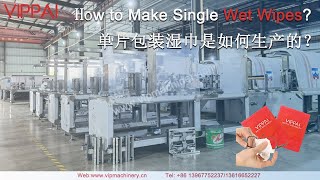 Not Everyone Know the Production Line of Single PC Wet Wipes......不是每个人都知道单片湿巾的制造过程