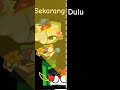 Dulu vs sekarang