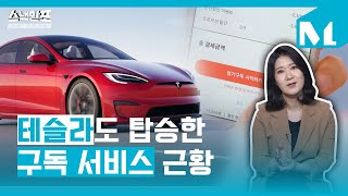 [스낵인포] 띵동🔔자동차 배달이요~ 삶의 질이 달라지는 구독 시대!