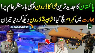 Pakistani 5th Generation Drones ! Shahpar 3 Block-||| | Power of Pakistan Army | IDEAS 2024 Karachi