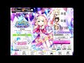 【デレステ】毎日プラチナガシャ！ 424