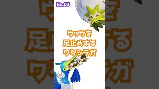 【あるある】ウッウを足止めするワタシラガ【ポケモンユナイト】 #Shorts