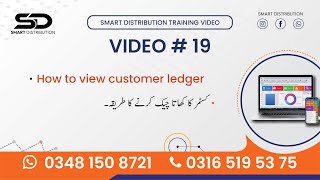 Smart Distribution Training Video 19 How to Add Product Opening Balance