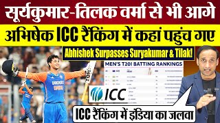 Abhishek Sharma ICC Rankings में Suryakumar Yadav Tilak Verma से भी आगे निकले! Ind vs Eng