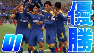 #1【FIFA22】キャリアモード編 • Jリーグ選抜チームでプレミアリーグ制覇を目指す • Jリーグ選抜日本代表世界一物語【実況】