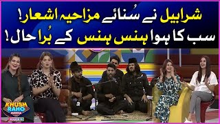 Tiktokers And Sharahbil Funny Qawwali | Khush Raho Pakistan Season 10 | Faysal Quraishi Show