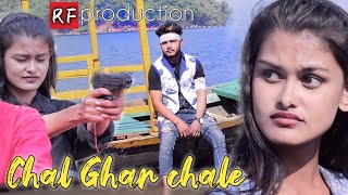 Malang| Chal Ghar Chale Teaser| Arjit Singh| Heart Touching Love Story|New Sad Song| R F Production|