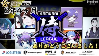 【荒野行動】〈公認大会〉侍L SEASON28予選Day3 最後の侍予選！本当にありがとうございました！又逢える日まで