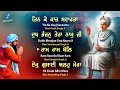 tin ke kaaj savaarta jukebox nonstop shabad kirtan new gurbani new shabad gurbani kirtan live