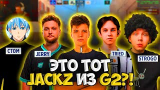 AUNKERE, CT0M, STROGO, JERRY И TRIED ПРОТИВ JACKZ НА КВАЛАХ!! TEAM WW ПОПАЛИСЬ ПРОТИВ ДЖЕКЗА ИЗ G2!!