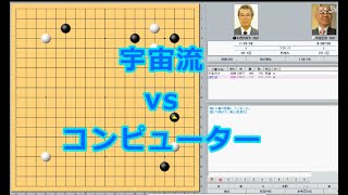 囲碁【第46期棋聖戦FT予選決勝【二十四世本因坊秀芳－武宮正樹九段】解説