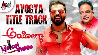 Ayogya Title Track | Kannada HD Lyrical Video | Sathish Ninasam | Rachitha Ram | Arjun Janya
