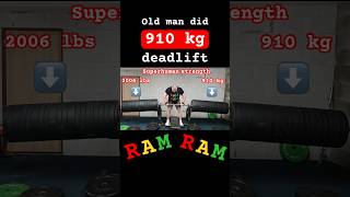 910 kg Deadlift🔥🔥🔥 World Record🔥🔥🔥 #deadlift #powerlifter #oldman #ramram