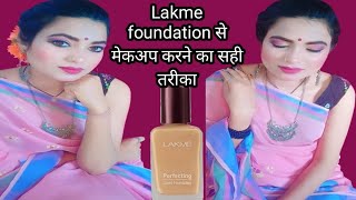 Lakme perfecting फाउंडेशन से कैसे करें मेकअप |  Easy makeup tutorial