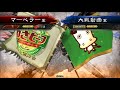 【三国志大戦４】何儀張燕デッキ vs 群雄騎馬単ケニア 奮激武神デッキ