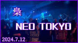 梟 / NEO TOKYO（2024.7.12）Brick by Brick, San Diego CA U.S.A.