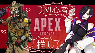 【APEX】参加型目指せプラチナ！ランクやるぞい【新人Vtuber】