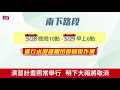 漢光35號演習 演練戰機國道起降【央廣新聞】