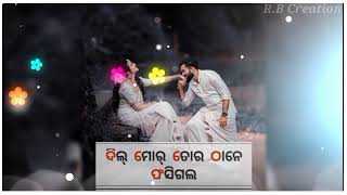 🥀New Sambalpuri Status 🌹ll Tor payelia Sambalpuri song status// #whatsapp_status #sambalpuri_status