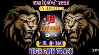 Ek Dilruba Hai Dj Dhadkan Meerut 💥  High Gain 👊 Sound Check 💥 अब हिलेगी धरती 🙄 Dj Arun Meerut