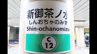 【4K乗換動画】東京メトロ　千代田線　新御茶ノ水駅―丸ノ内線　淡路町駅　乗換え　YI4＋で撮影４K60p