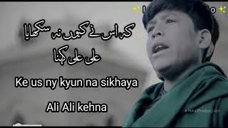 Janam Fida e Haideri Ya Ali (as) Lyrics - Sadiq Hussain - Amjad Baltistani