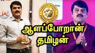 தமிழகத்தை பெருமை படுத்திய நியூஸ்18 பத்திரிகையாளர் மு.குணசேகரன் செய்த சாதனை பற்றி தெரியுமா?