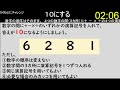 【make10】4つの数字の間に演算記号を入れて、１０にする　その24