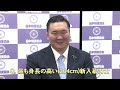 番付発表会見 新入幕　北青鵬　＜令和5年三月場所 ＞　sumo