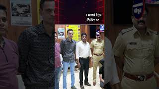 Sri Lankan National Ko Arrest Kiya Mira Road Kashigaon Police Ne Sri Lanka Mein Murder Ka Aaropi Hai