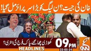Imran Khan Win? | Pak Army Big Move | News Headlines | 09 PM | 25 May 2024 | GNN