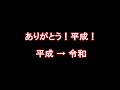 平成最後の弘前公園さくらまつり pv