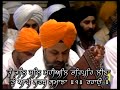 mere laal jeo tera ant na jaana dr. gurnam singh live sri harmandir sahib