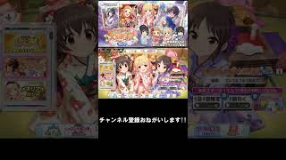 【デレステ】正月限定が誰も来ない悲しき男の無料10連14日目【ガチャ】