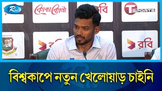 সাইফউদ্দিনের বাদ পড়ার আসল কারণ জানালেন শান্ত | Shanto | Rtv News