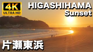 湘南片瀬東浜  強風が吹く中で見た夕景が綺麗すぎた｜Shonan Katase Higashihama Sunset