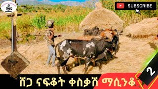 ▶️አንጀት የሚያላውስ ድንቅ አዝማሪ ማሲንቆ በትዝታ best new traditional Ethiopian tizita azmari masinko music 2021