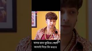 #love মজার একটা ভিডিও ভিডিওটা শেয়ার করে দিবেন