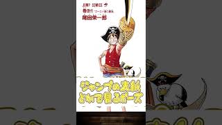 海軍の謎【公式切り抜き】#shorts  #onepiece #ワンピース