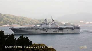 USS AMERICA  (LHA 6)  ①　帰港　ある日の佐世保港