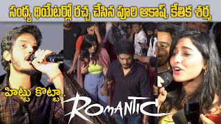 Romantic Movie Team Visits at Sandhya Theater || Romantic Movie Review | Akash Puri || Varahi News