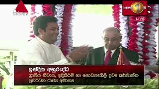 නව රජයේ ඇමති මණ්ඩලය දිවුරුම් දෙයි කැබිනට් 26ක්: රාජ්‍ය 39ක්