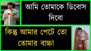 বন্ধুর বউ যখন বউ || শেষ খন্ড || কষ্টের পর সুখ || Romantic Love Story @ DhulaBali